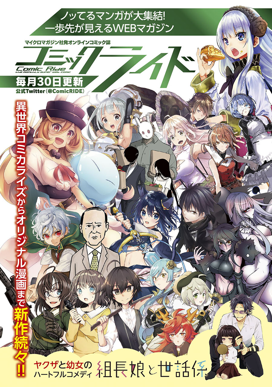 Gacha wo Mawashite Nakama wo Fuyasu Saikyou no Bishoujo Gundan wo Tsukuriagero chapter 39